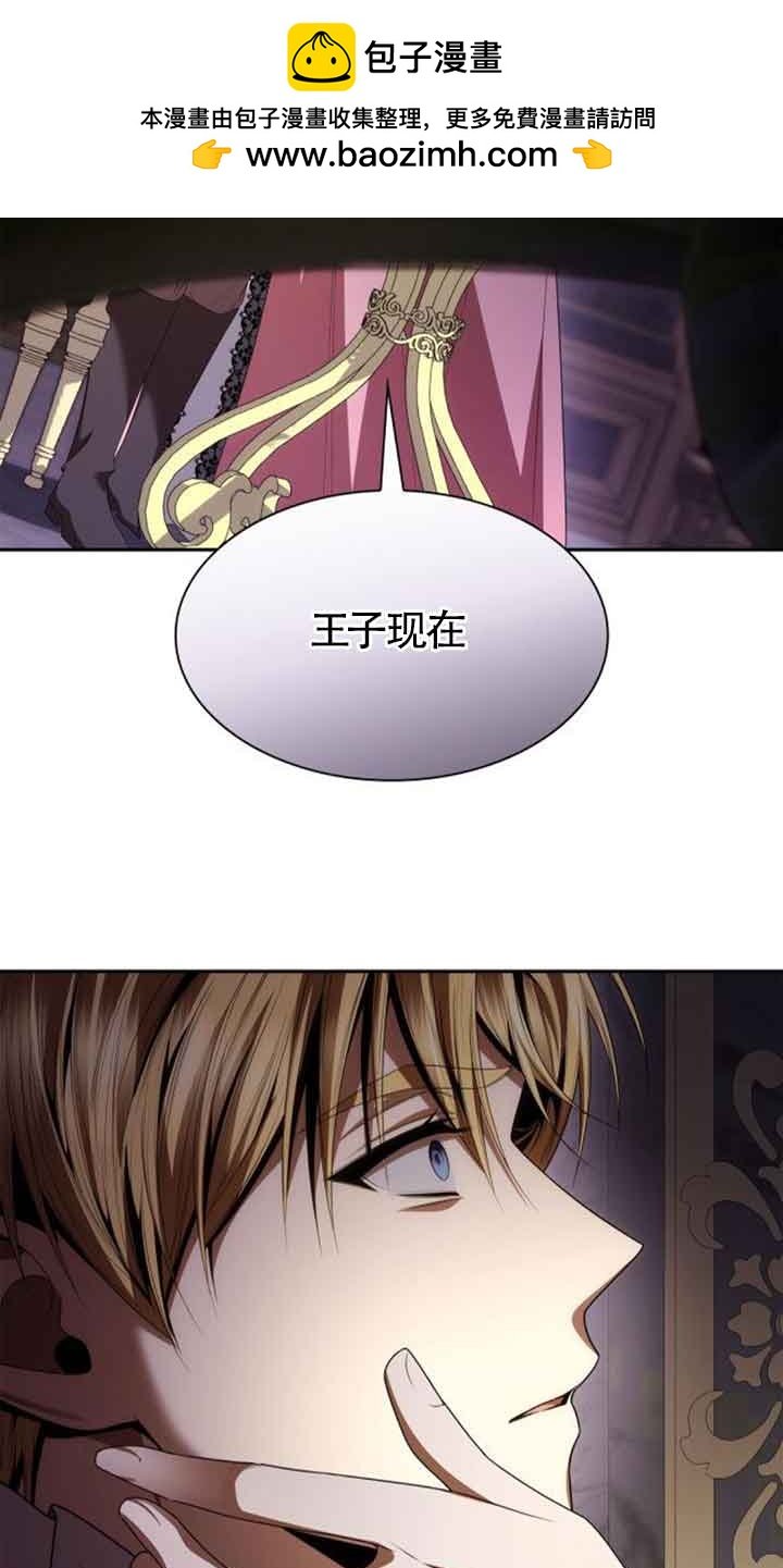 姐姐，這輩子我纔是王后 - 第111話(1/2) - 2
