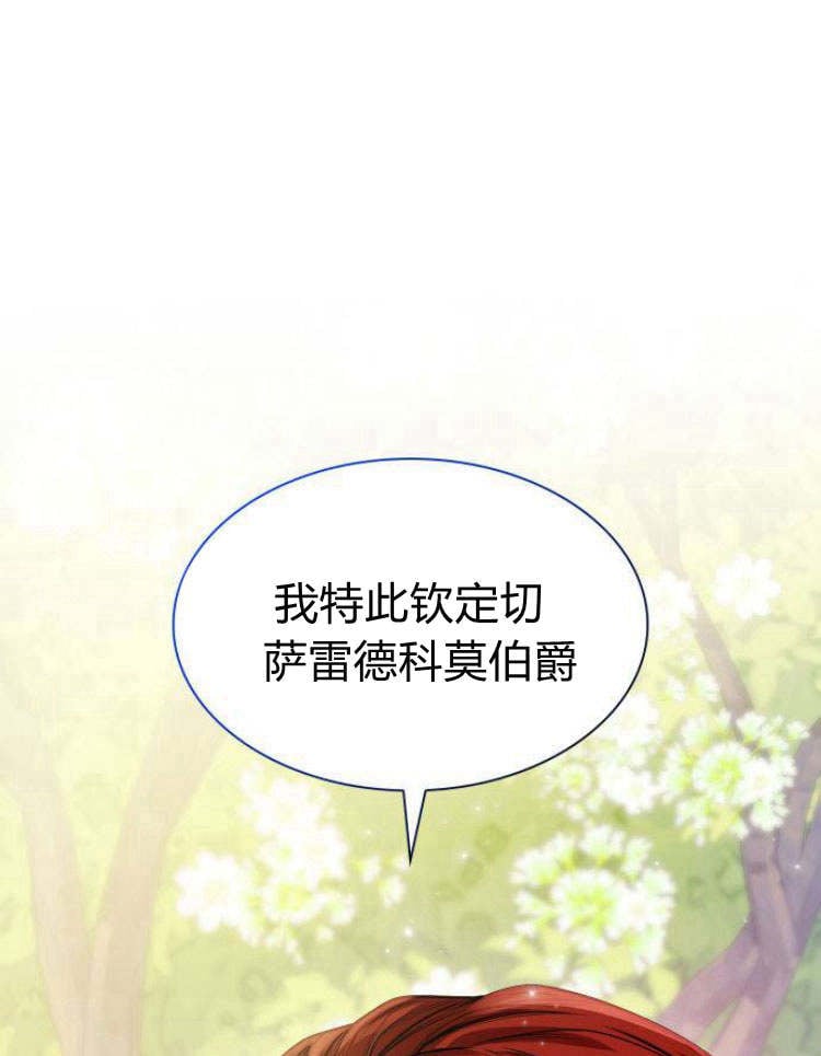 姐姐，這輩子我纔是王后 - 第26話(1/4) - 1