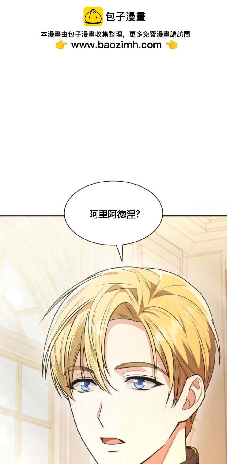 姐姐，這輩子我纔是王后 - 第08話(1/3) - 2