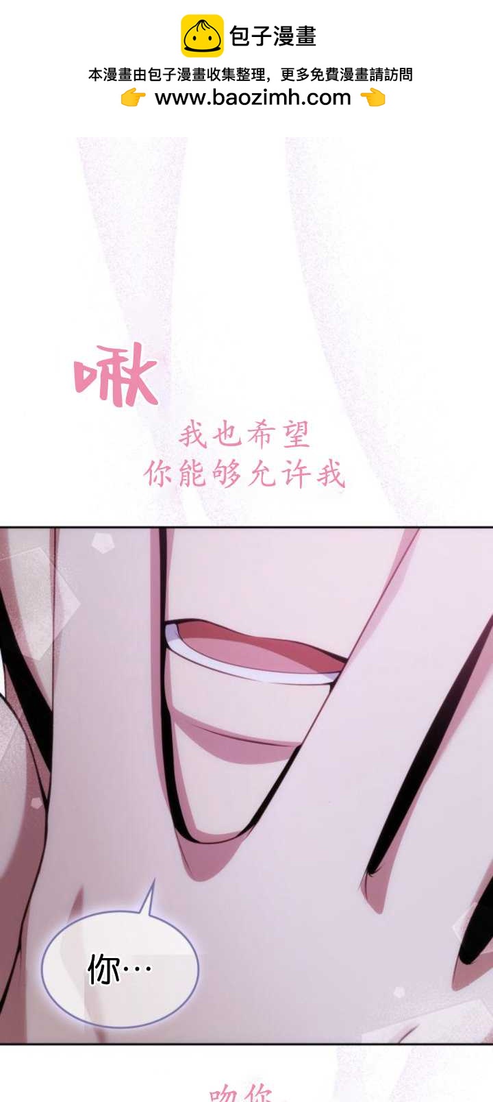 姐姐，這輩子我纔是王后 - 第88話(1/3) - 2