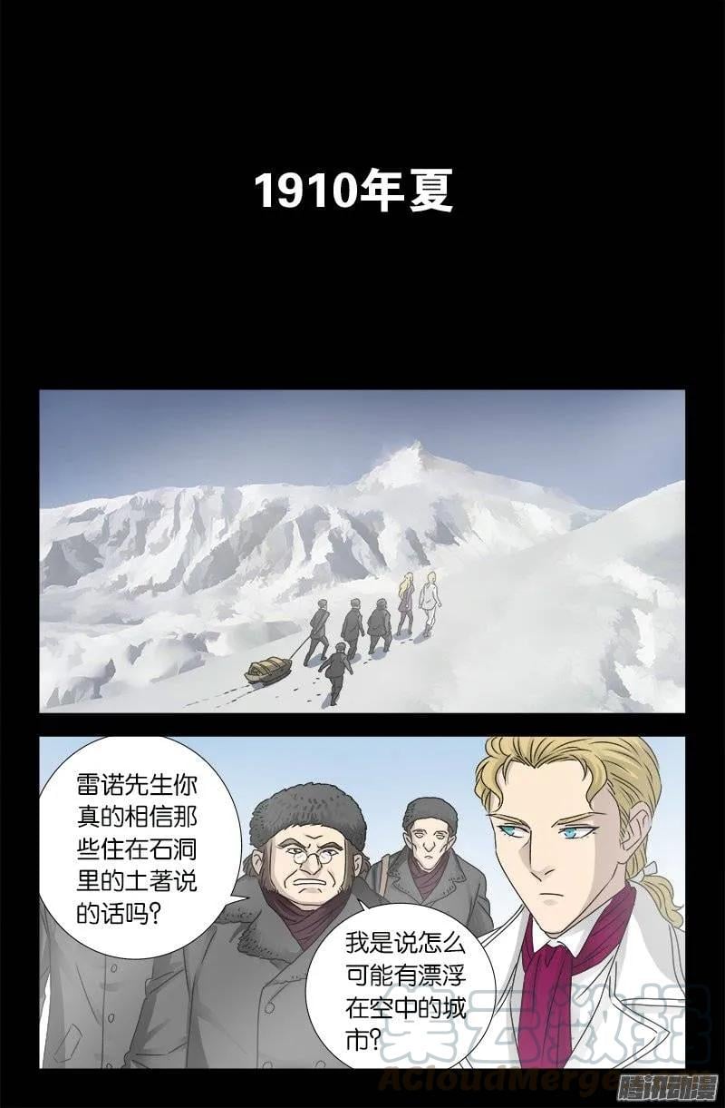 戒魔人 - 第174話 合影 - 1