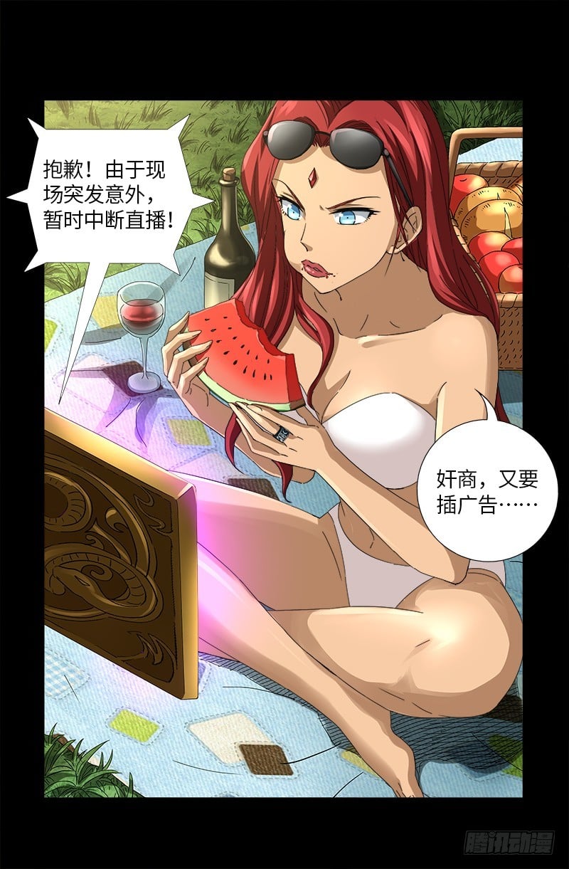 戒魔人 - 第618話 詭異的小虎 - 1