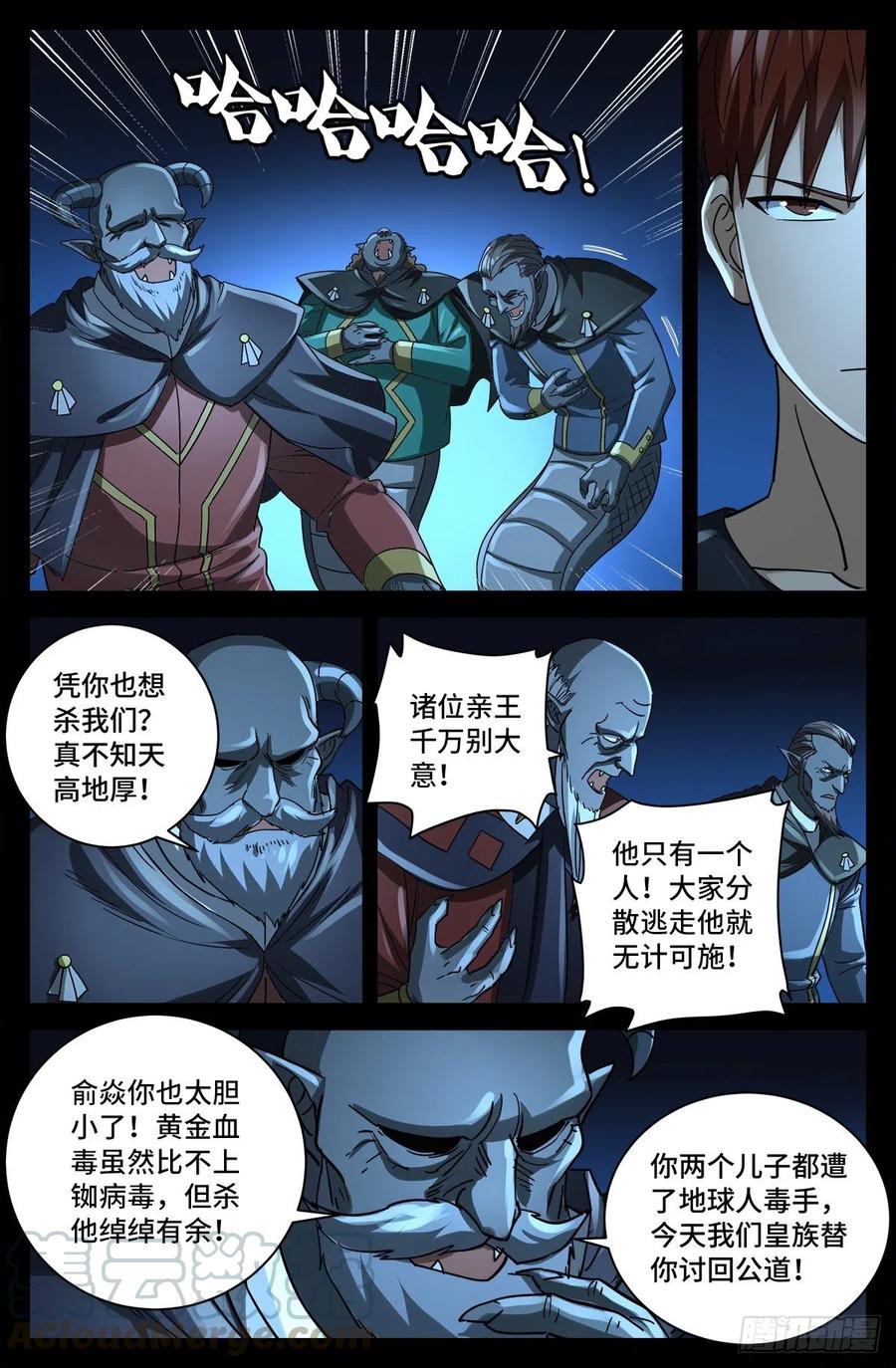 戒魔人 - 第769话 血腥之夜 - 2