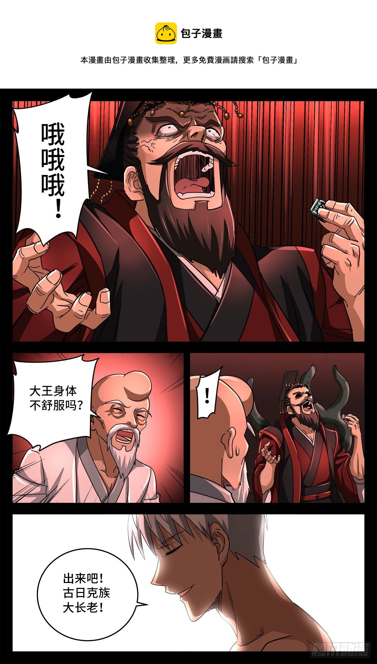 戒魔人 - 第795话 尸族起源 - 1