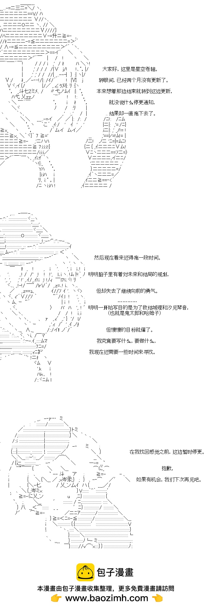 吉爾伽美什似乎在當心之怪盜 - 停更通知 - 1