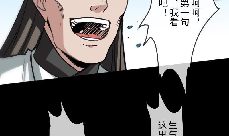 劫天運 - 第87話 落難(1/2) - 4