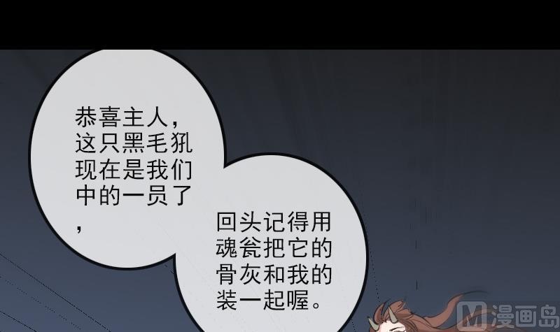 劫天運 - 第129話 暗算(1/2) - 3