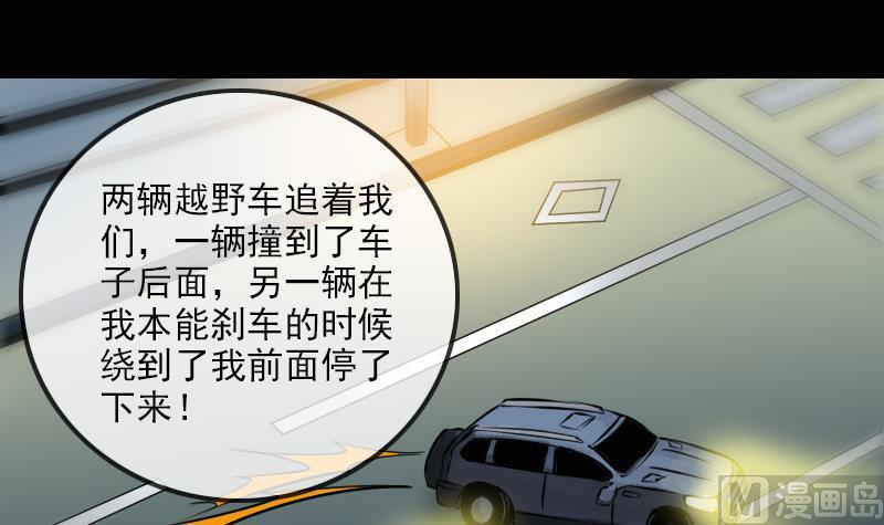 劫天運 - 第173話 寶物(1/2) - 3
