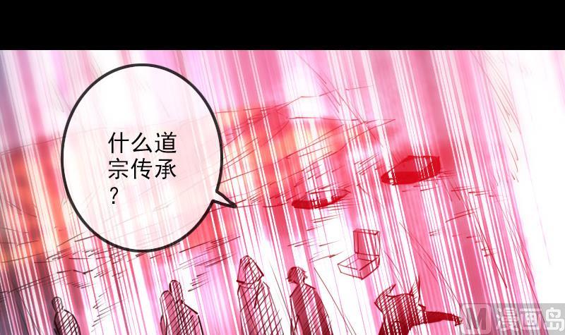 劫天運 - 第227話 解圍(1/2) - 3