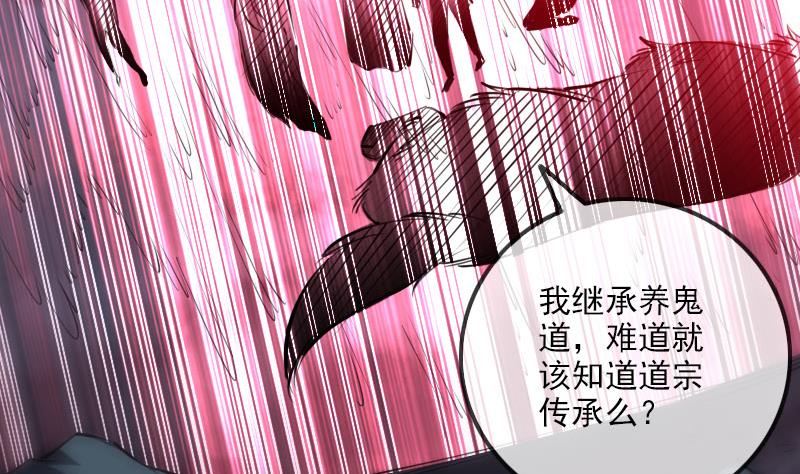 劫天運 - 第227話 解圍(1/2) - 4