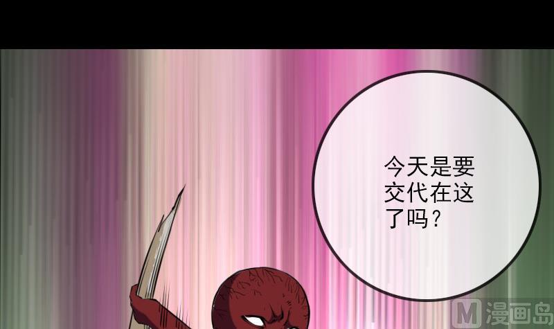 劫天運 - 第233話 議計(1/2) - 3