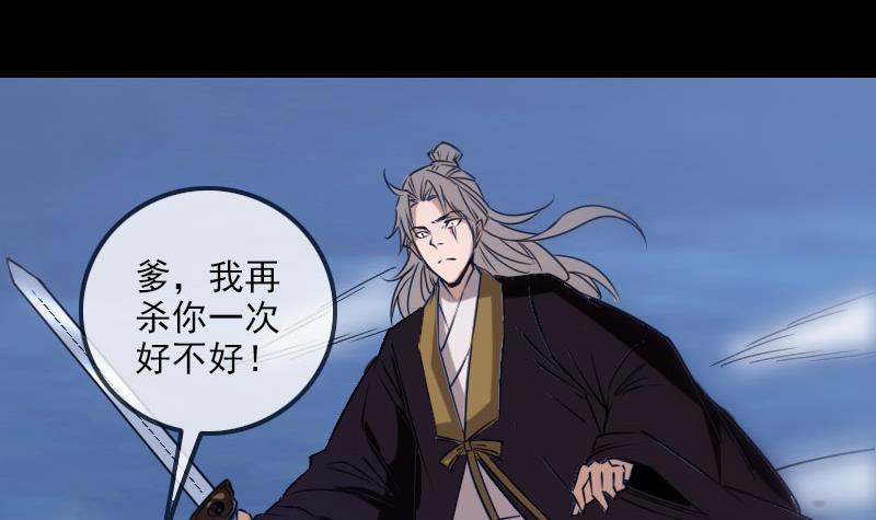 劫天運 - 第254話 逃跑(1/2) - 3