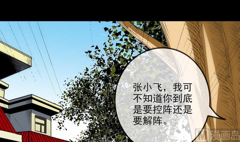 劫天運 - 第258話 單幹(1/2) - 3