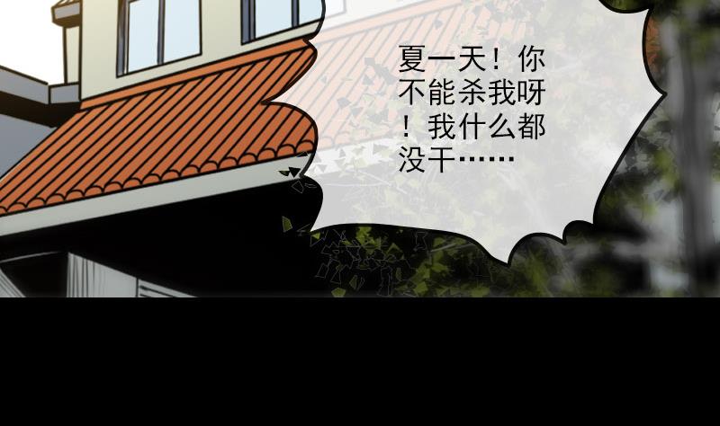 劫天運 - 第260話 解藥(1/2) - 4