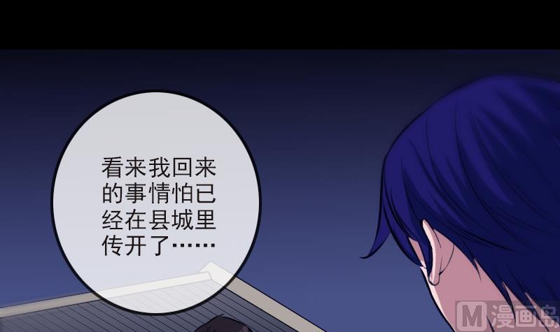 劫天運 - 第266話 形勢(1/2) - 3