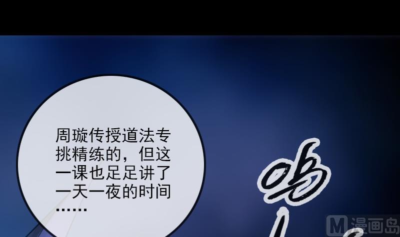 劫天運 - 第291話 回城(1/2) - 3