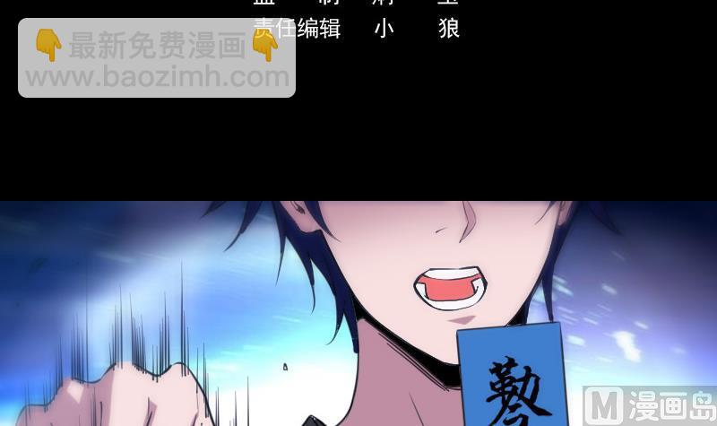 劫天運 - 第308話 發狂(1/2) - 3