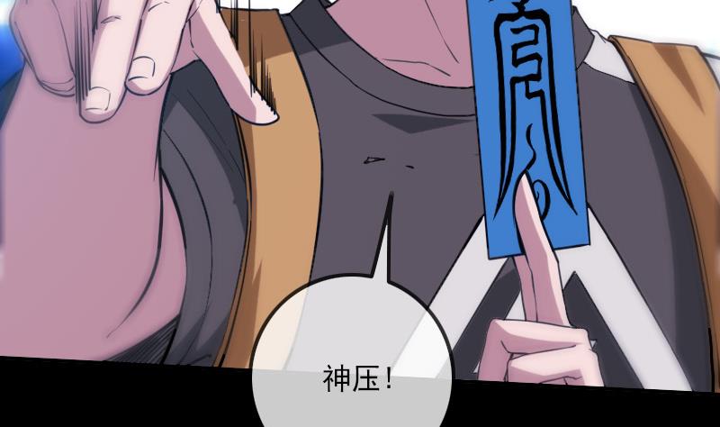 劫天運 - 第308話 發狂(1/2) - 4