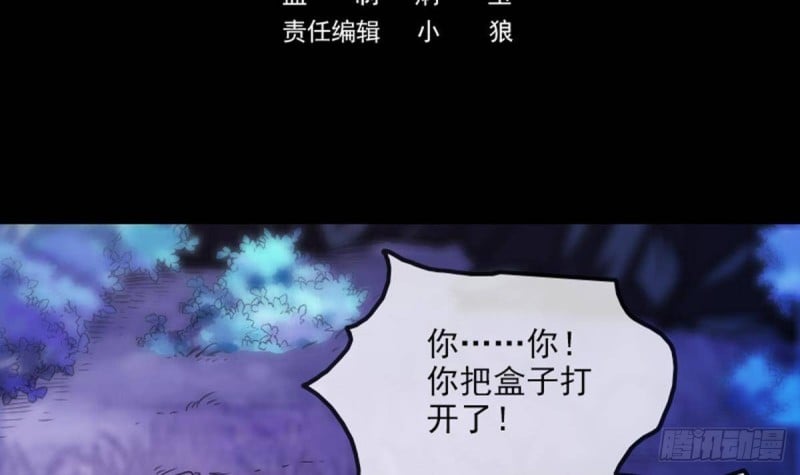 劫天運 - 第384話 教徒(1/2) - 3