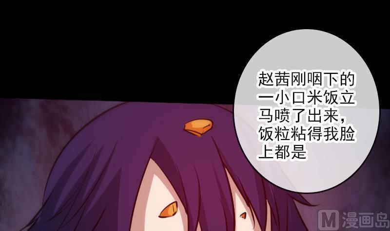 劫天運 - 第61話 烤箱(1/2) - 3