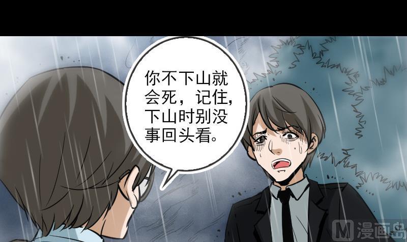劫天運 - 第77話 反噬(1/2) - 3