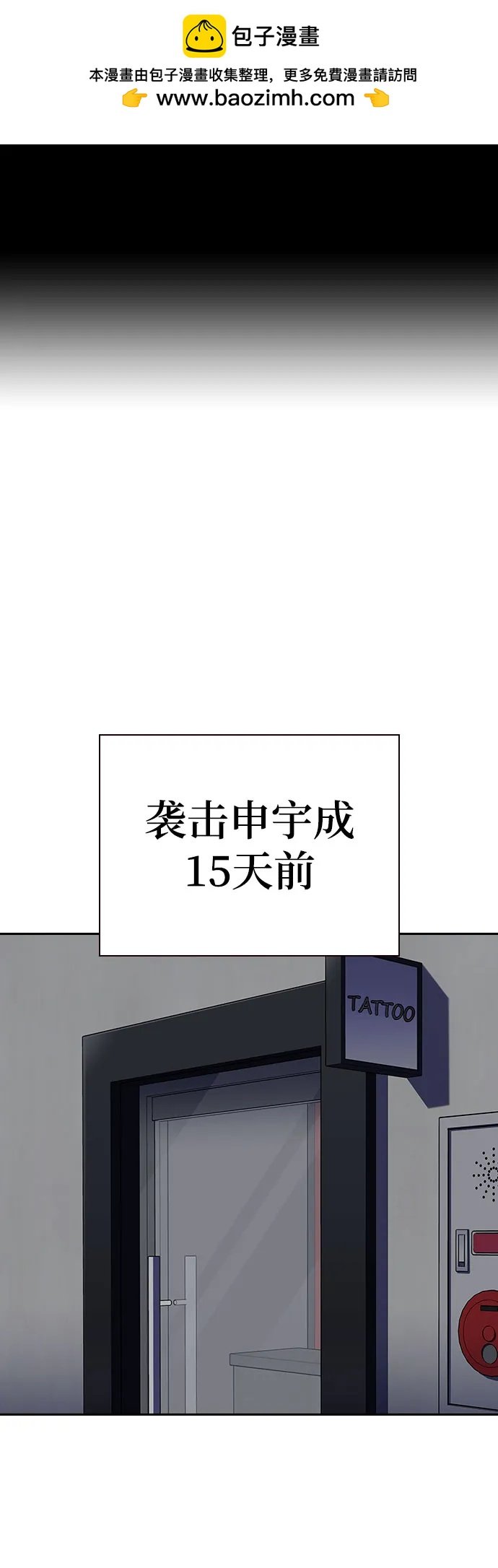 街頭生存手冊 - [第2季] 第72話(1/3) - 2