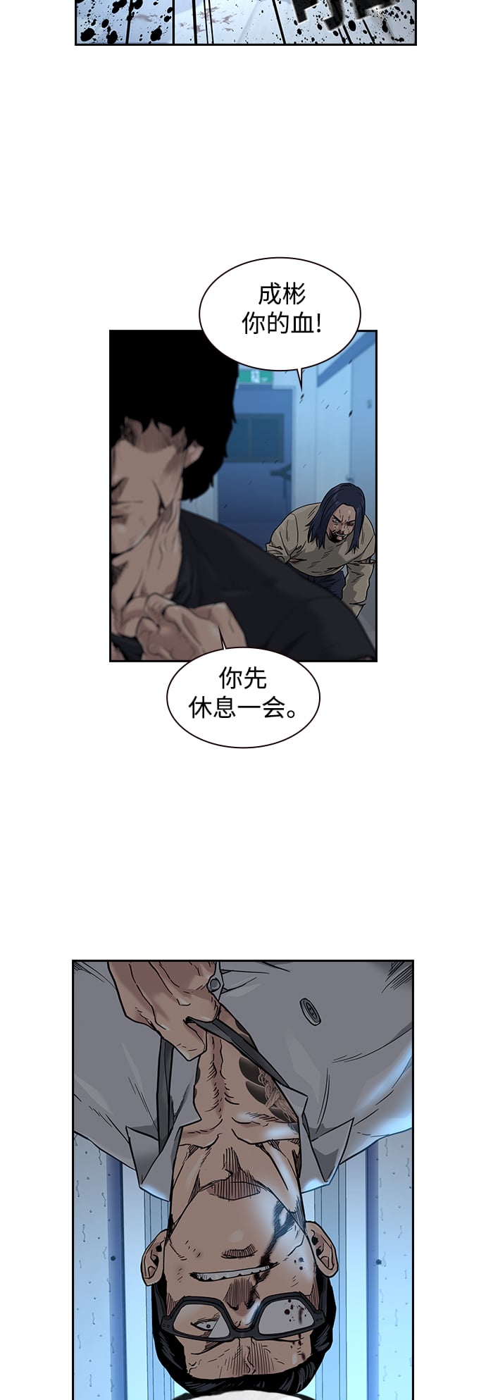 街头生存手册 - 第48话 - 第2张图