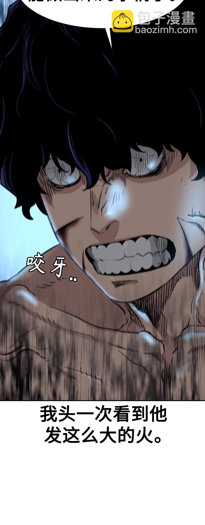 街头生存手册 - 第48话 - 第32张图