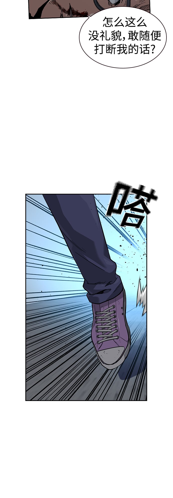 街头生存手册 - 第48话 - 第7张图