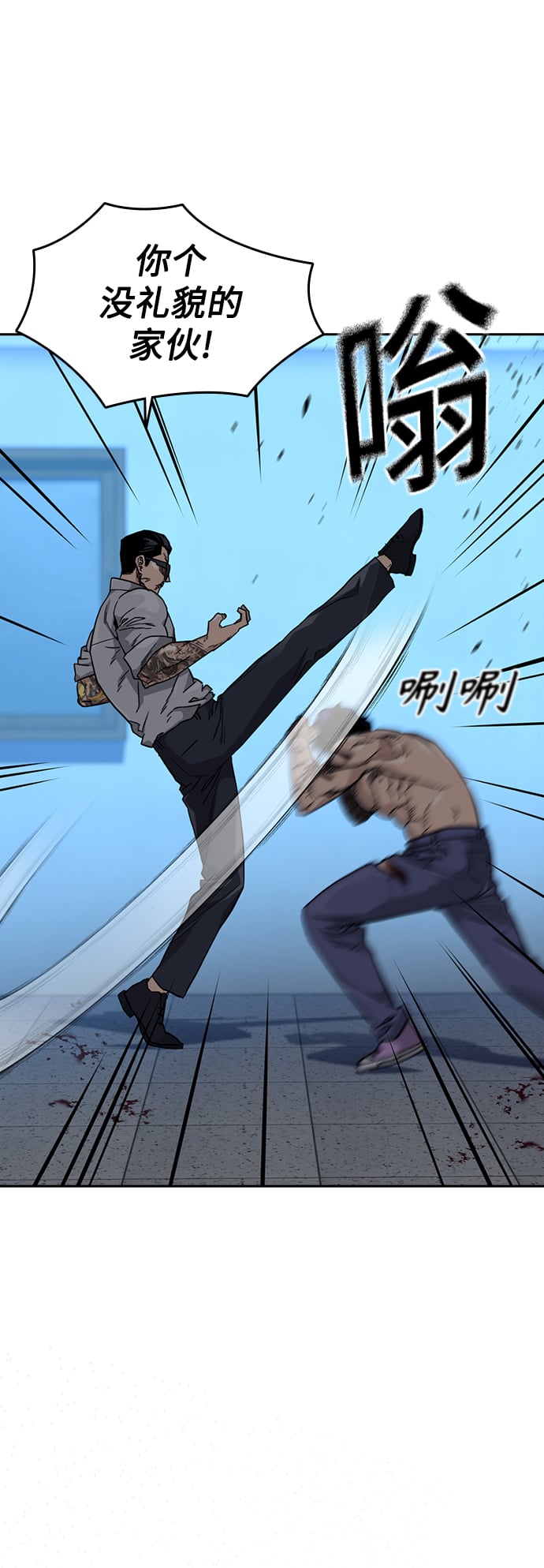 街头生存手册 - 第48话 - 第9张图