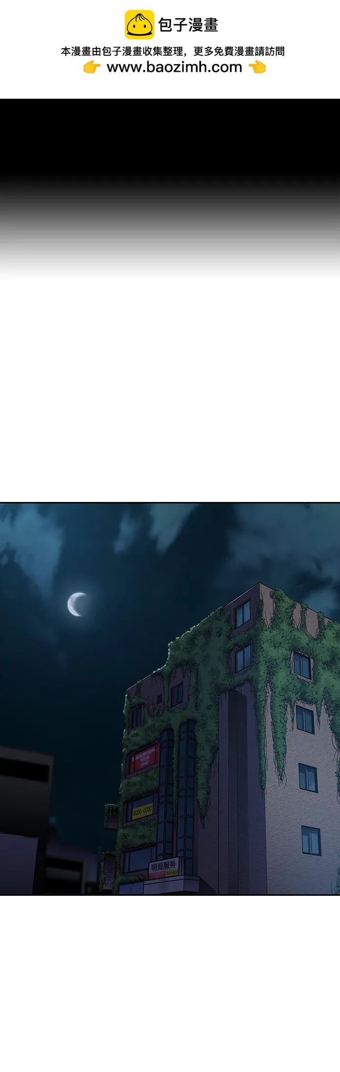 街头生存手册 - [第2季] 第26话 - 第2张图