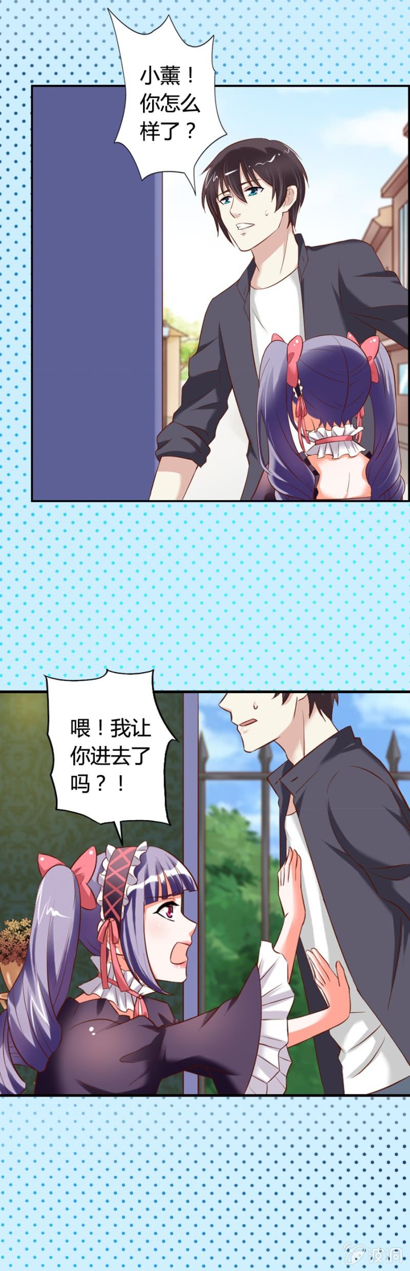 借我一滴心尖血 - 第60話 拒之門外 - 2