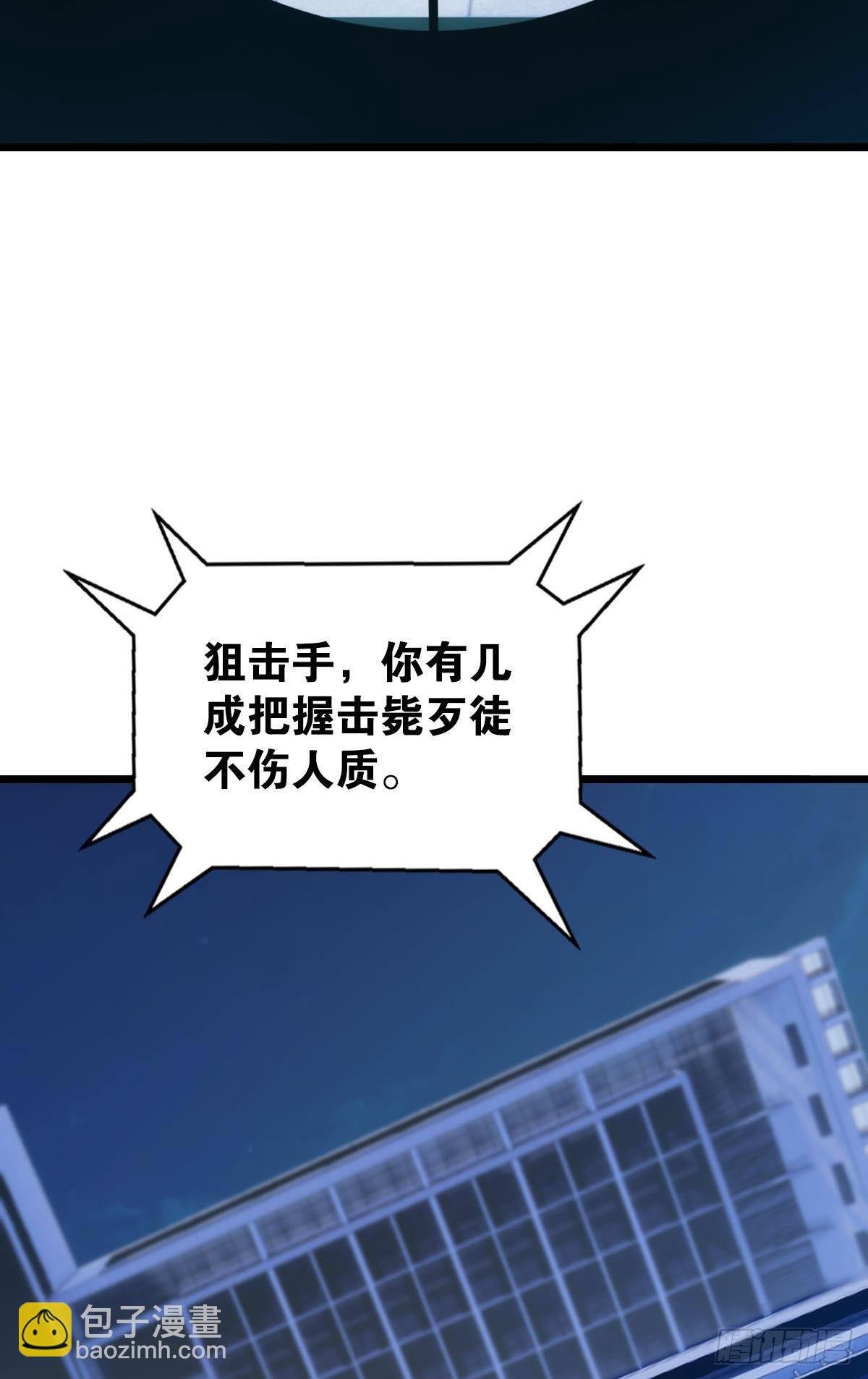 Extremely Evil Game Chapter 1 Extremely Evil Game Chapter 1 – MangaMTL