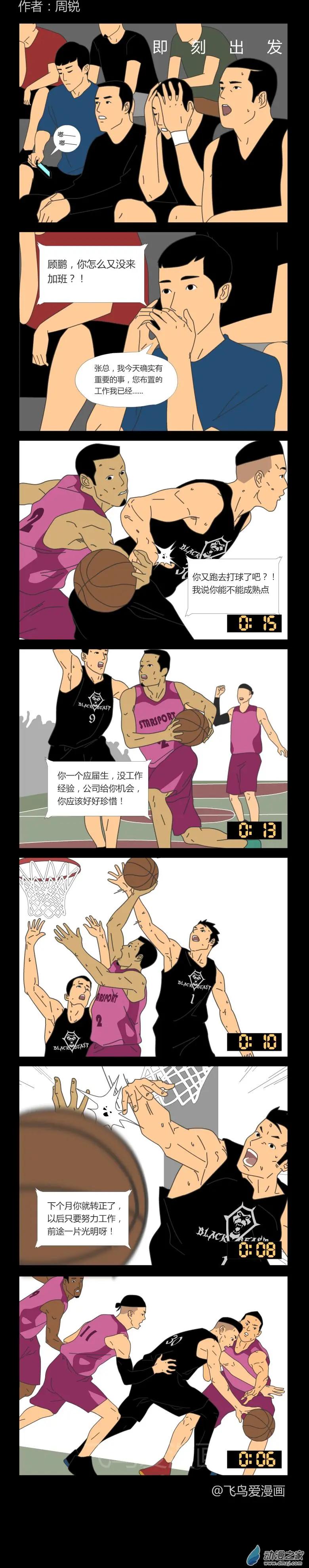 即刻出發 - 第48回 - 1