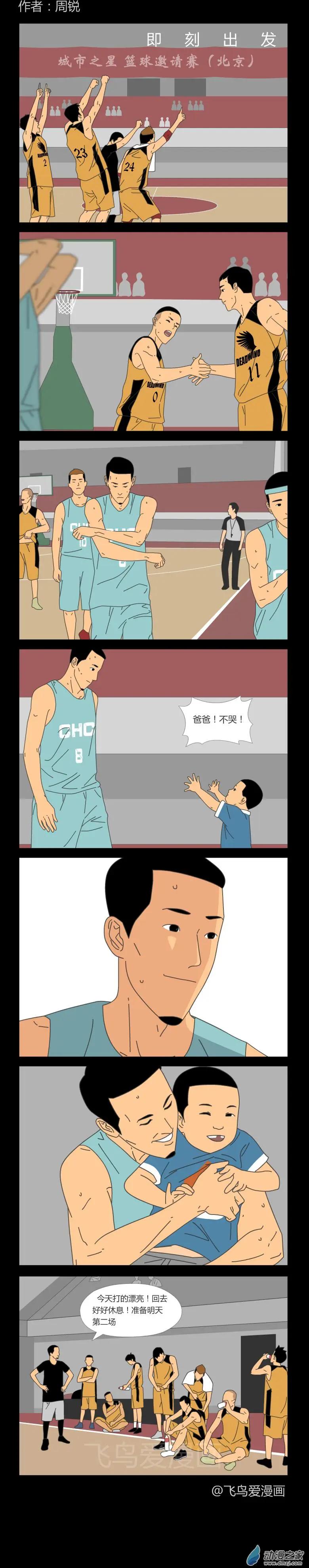即刻出發 - 第68回 - 1