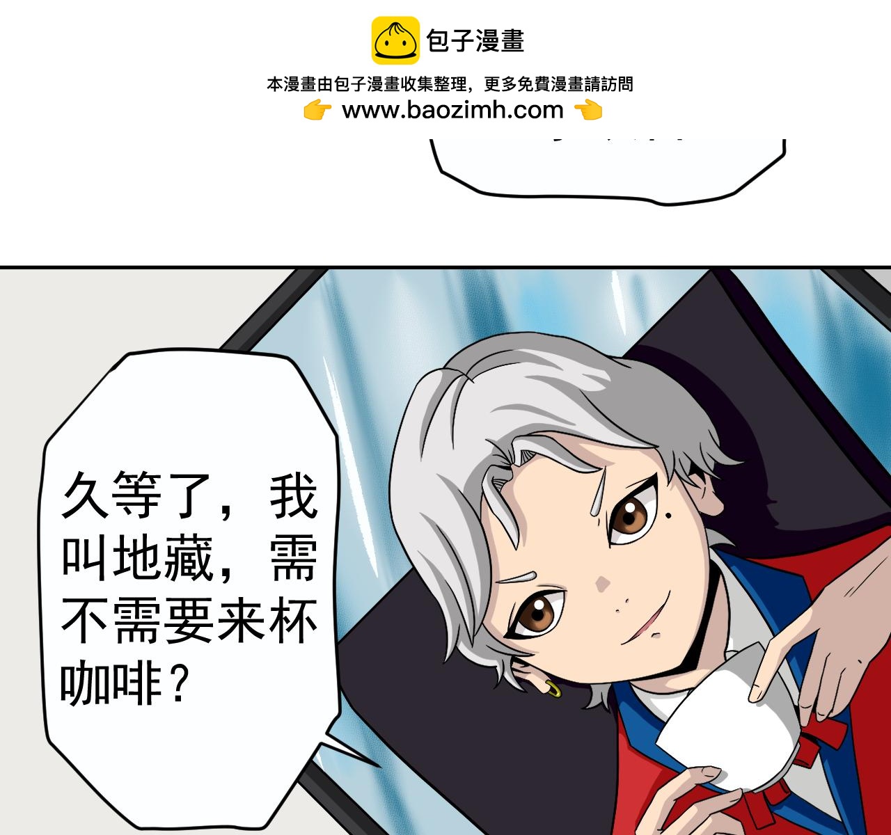 極樂速遞 - 歡喜的日常(1/2) - 2