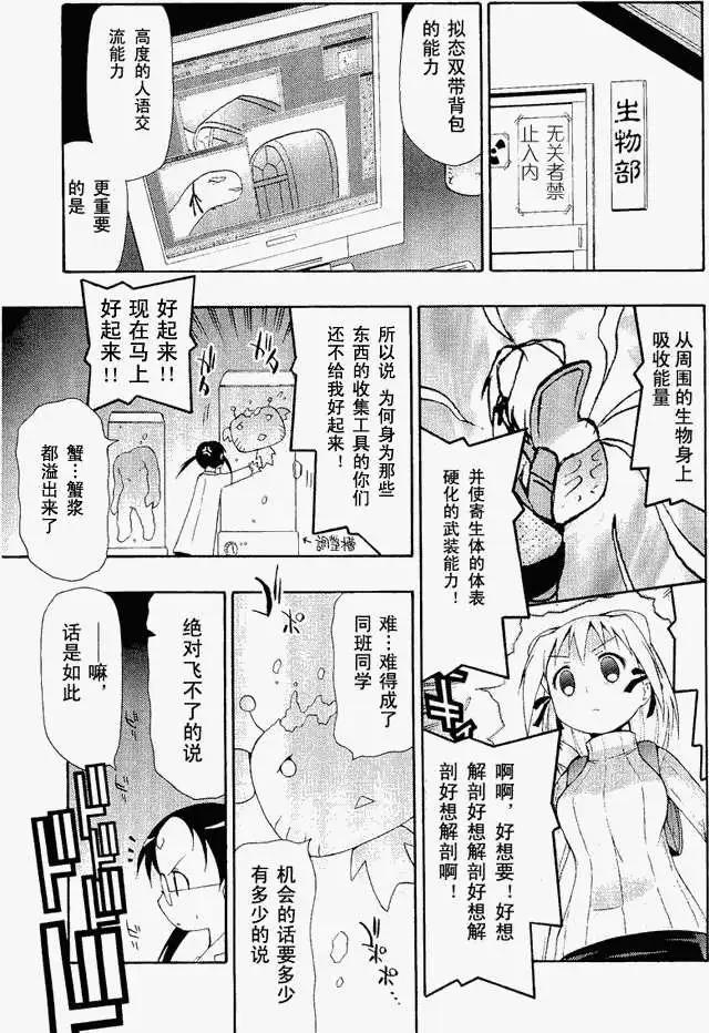 姬名與龜名 - 第002回 - 1