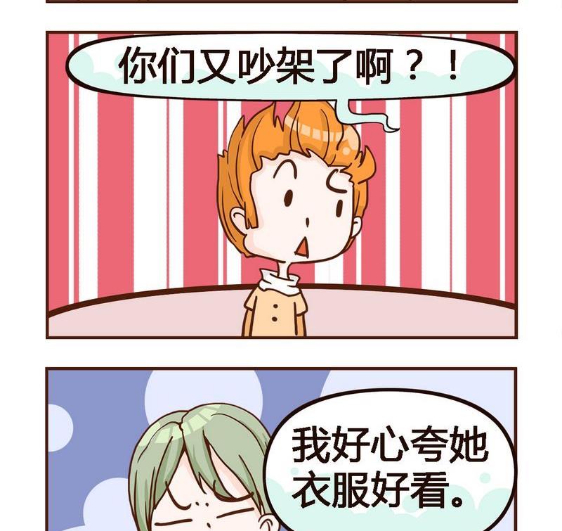 金剛石 - 6 衣服 - 1