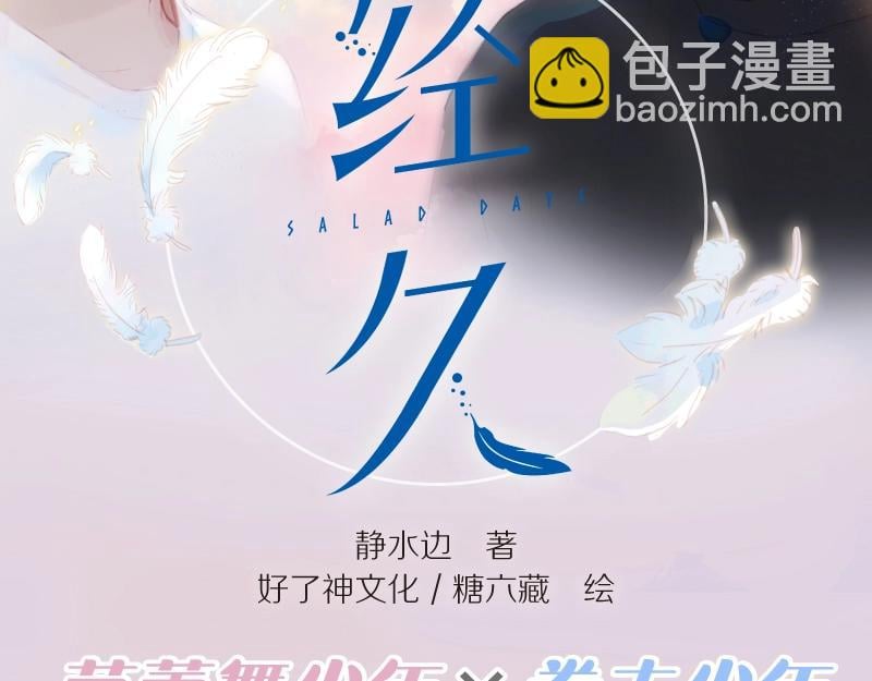 經久 - 單行本來啦！ - 2