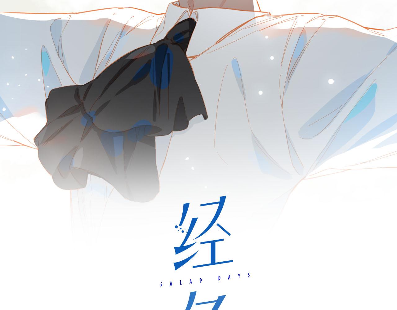 經久 - 外傳3  關心(1/3) - 2