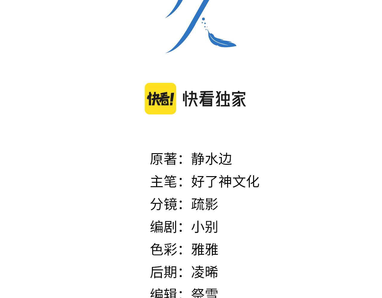 經久 - 外傳3  關心(1/3) - 3