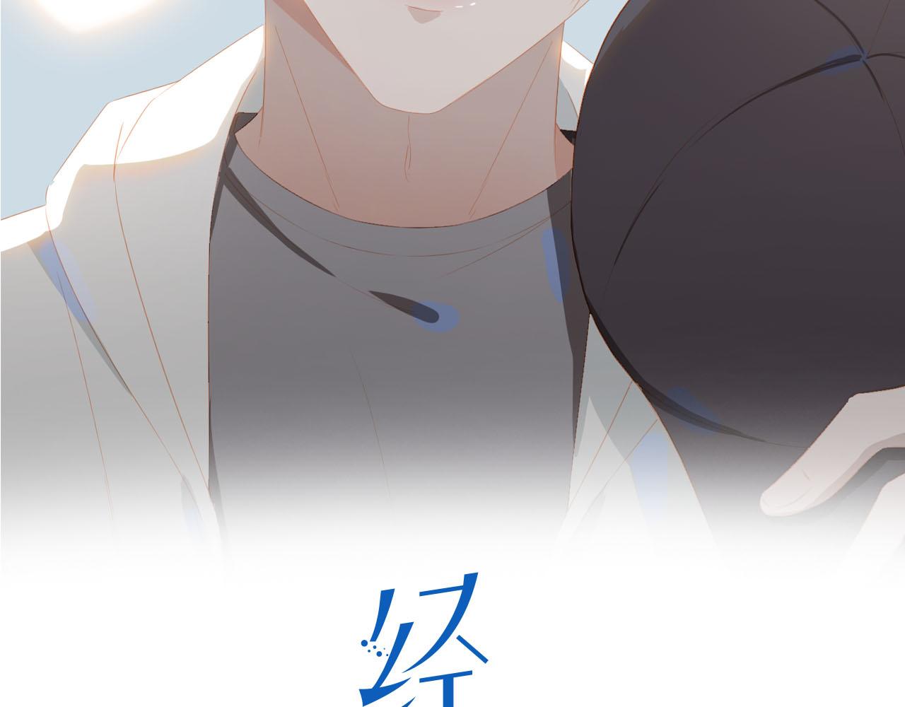 經久 - 外傳5 我的月亮(1/3) - 2