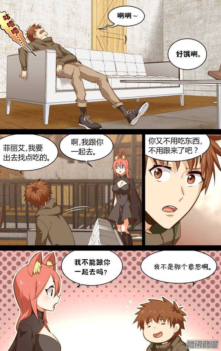 精靈囚籠 - 163 - 2