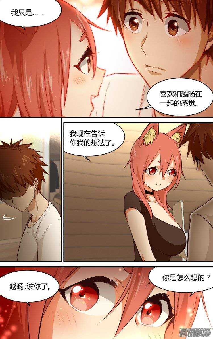 精靈囚籠 - 169 - 2
