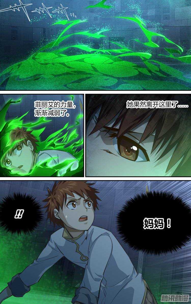 精靈囚籠 - 183 - 1