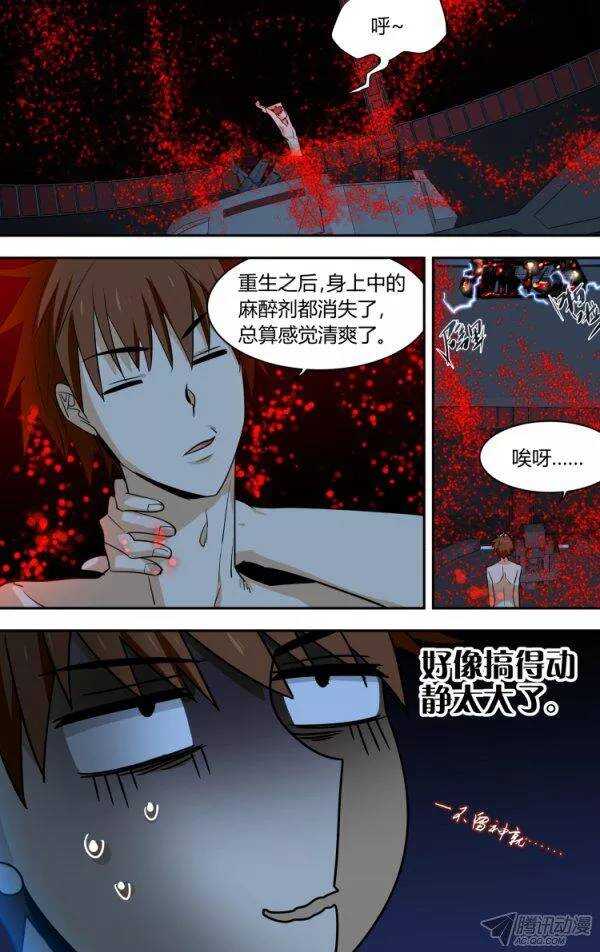 精靈囚籠 - 88 - 1