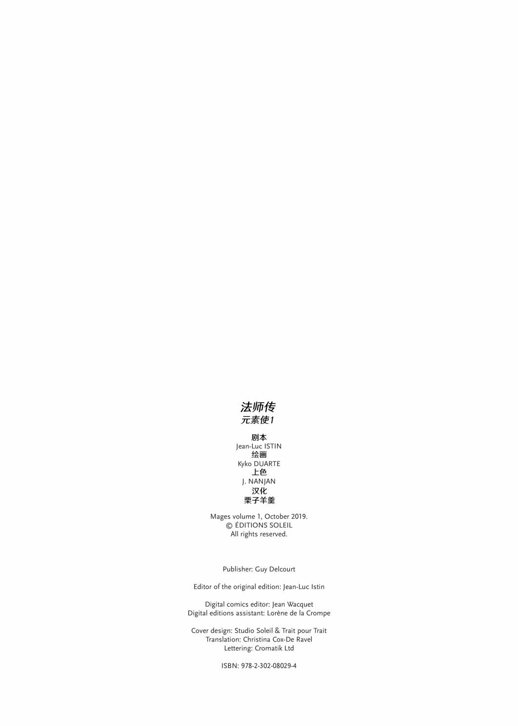 精靈氏族 - 法師1 - 2