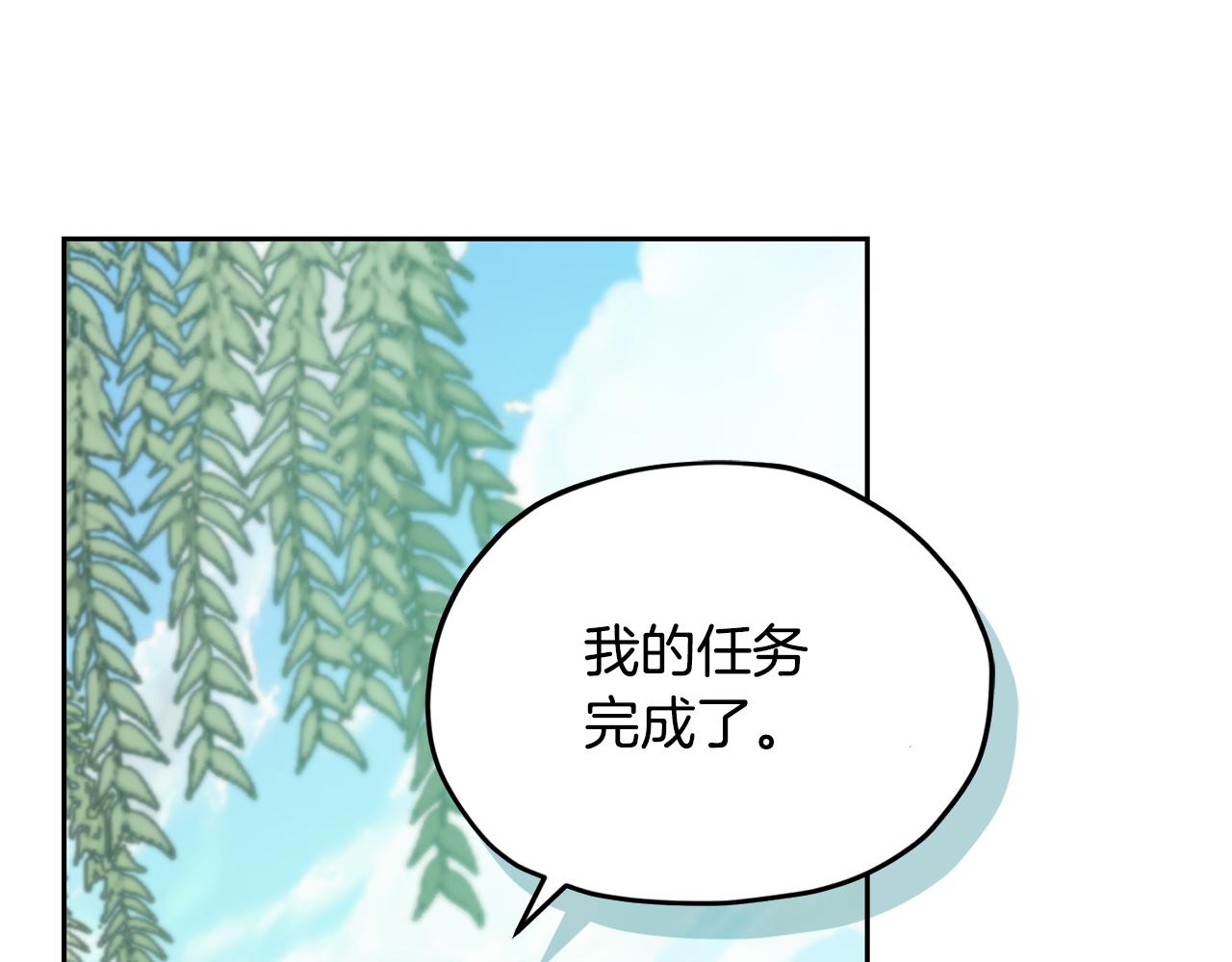 精靈王女要跑路 - 第165話 脫離叢林(1/5) - 1