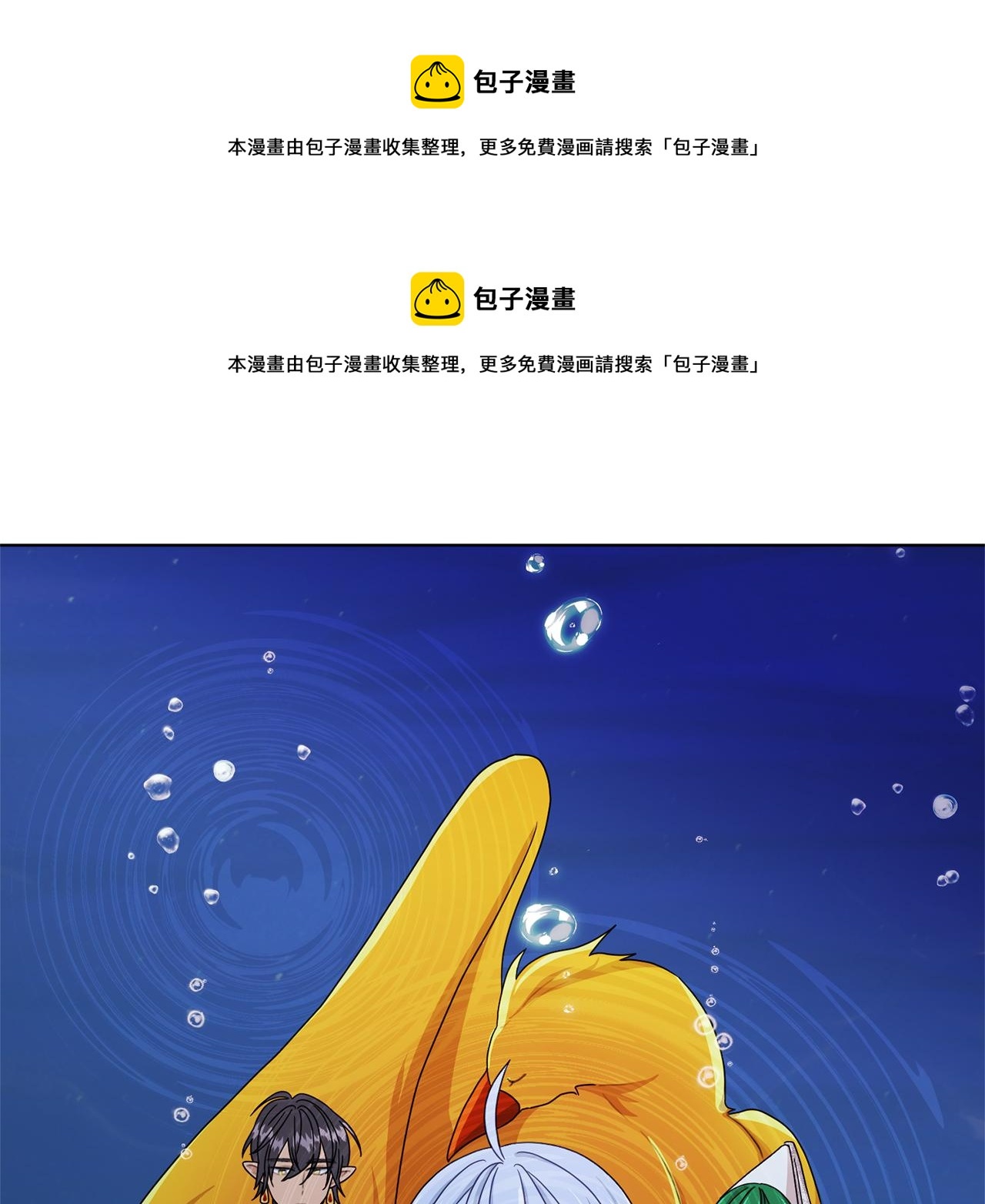 精靈王女要跑路 - 第17話 教訓(1/4) - 1