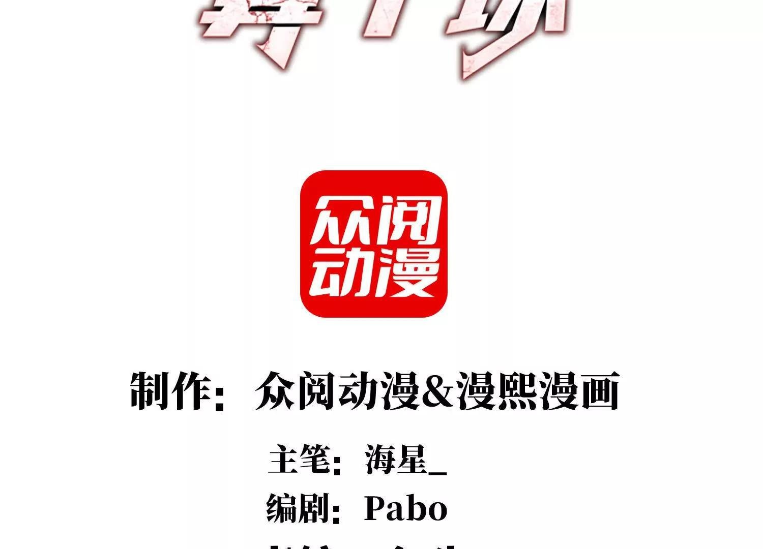 精神病面前，鬼東西算個球 - 夥伴反目？(1/3) - 3